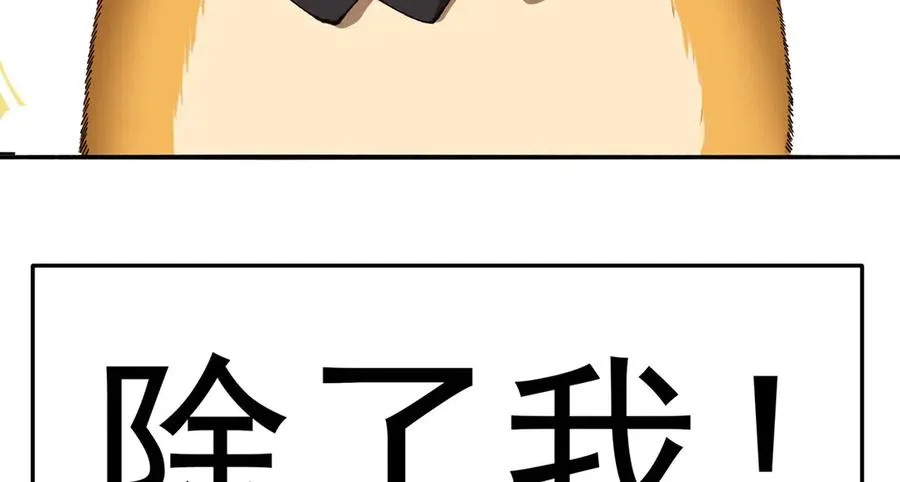 01-前所未有的好苗子 第46页