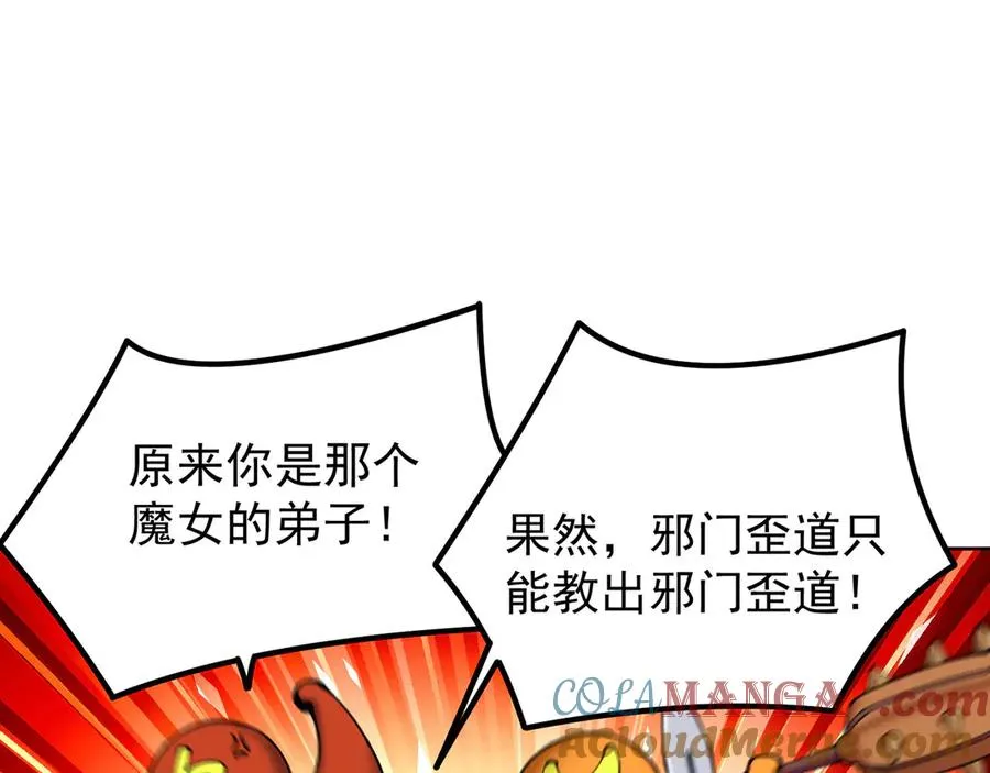 01-前所未有的好苗子 第53页