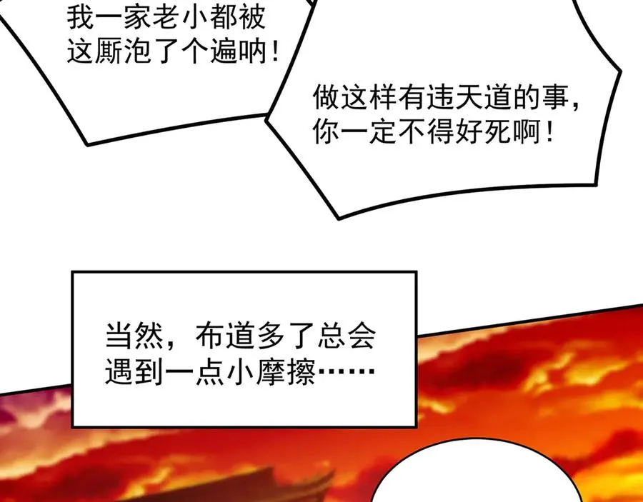 01-前所未有的好苗子 第55页