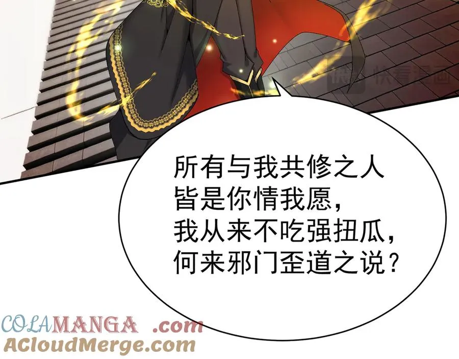 01-前所未有的好苗子 第57页