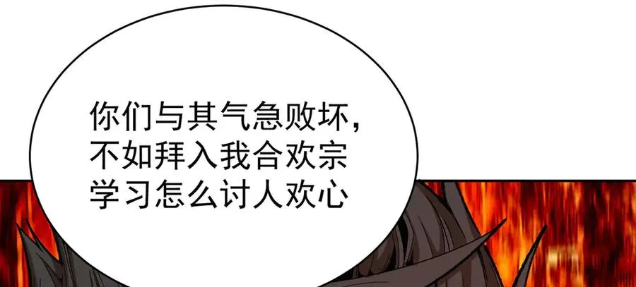 01-前所未有的好苗子 第58页