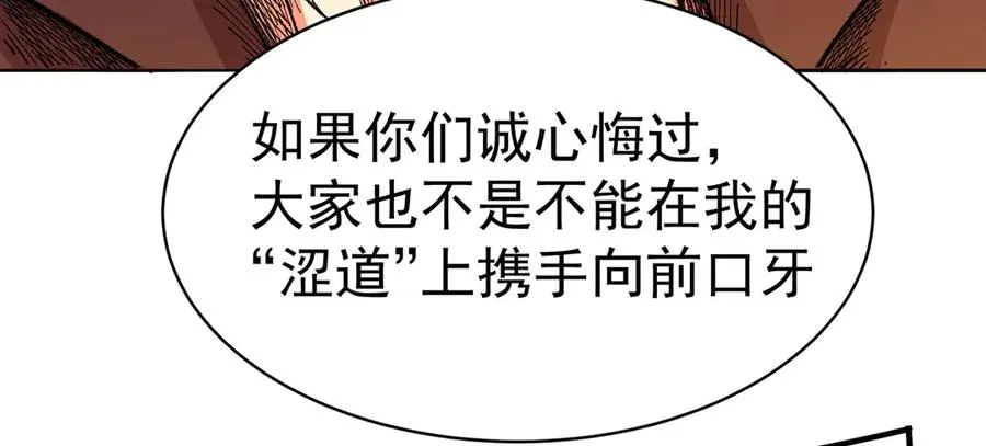 01-前所未有的好苗子 第60页