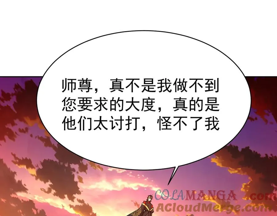 01-前所未有的好苗子 第65页
