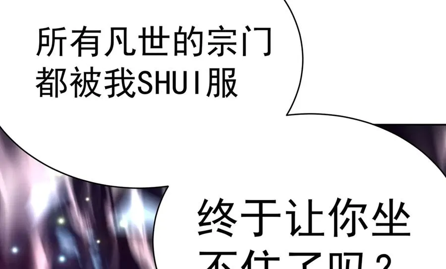 01-前所未有的好苗子 第72页