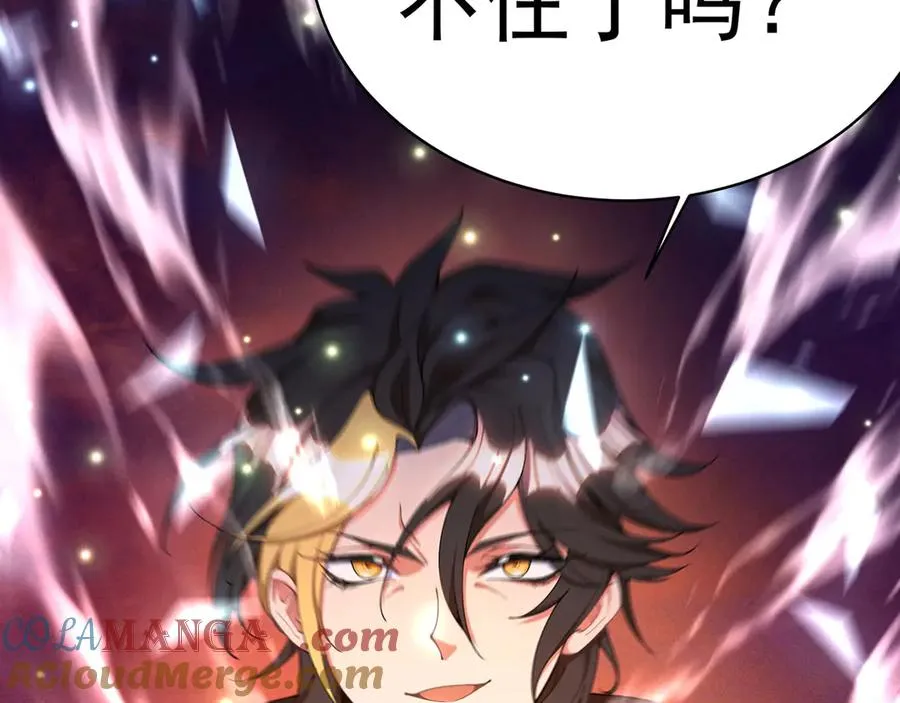 01-前所未有的好苗子 第73页
