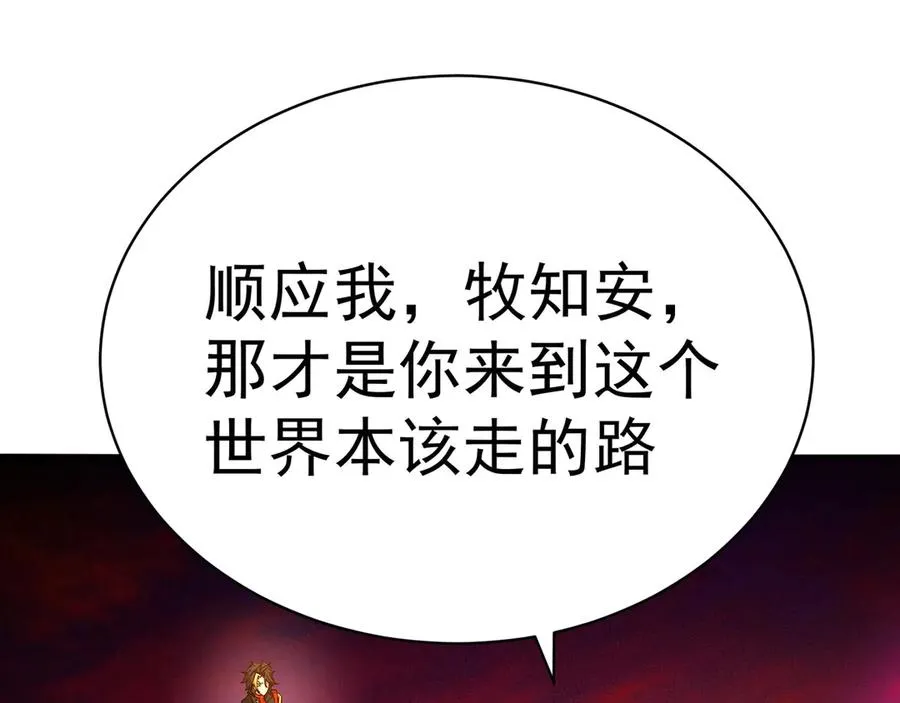 01-前所未有的好苗子 第79页