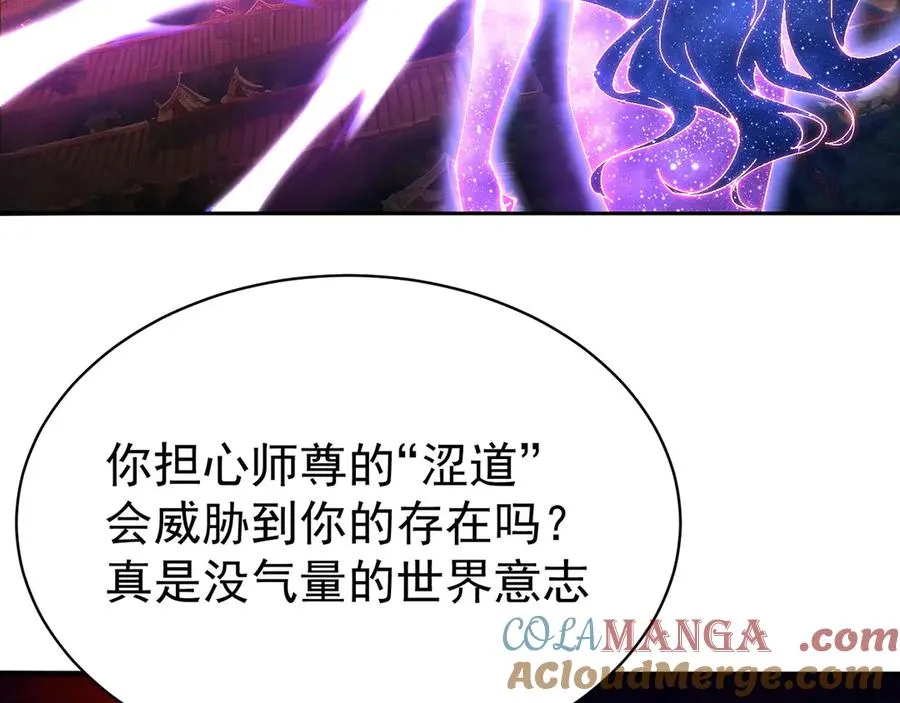 01-前所未有的好苗子 第81页