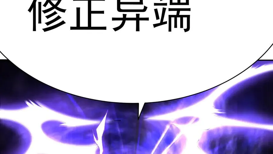 01-前所未有的好苗子 第86页