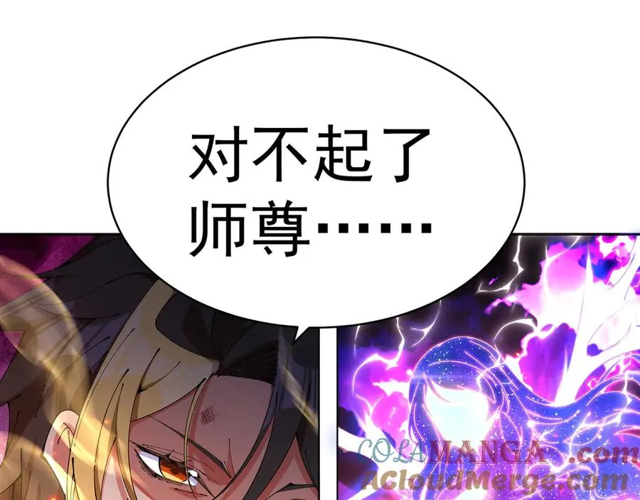01-前所未有的好苗子 第101页