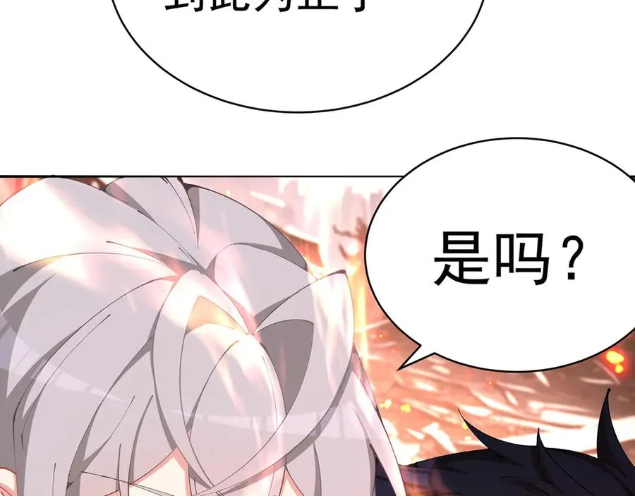 01-前所未有的好苗子 第103页