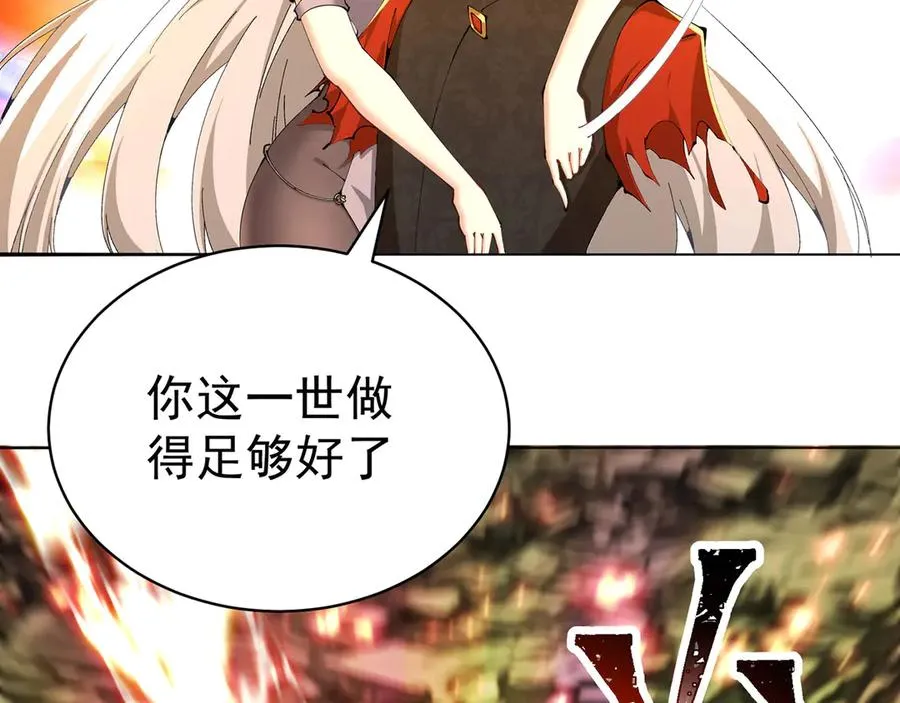 01-前所未有的好苗子 第107页