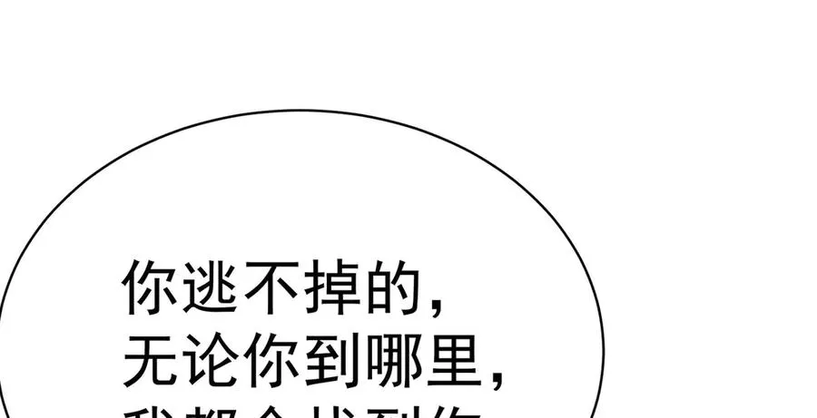 01-前所未有的好苗子 第110页