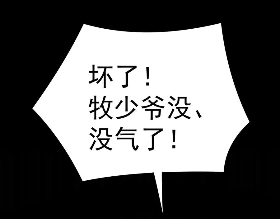 01-前所未有的好苗子 第119页