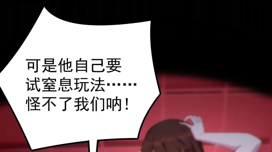 01-前所未有的好苗子 第120页