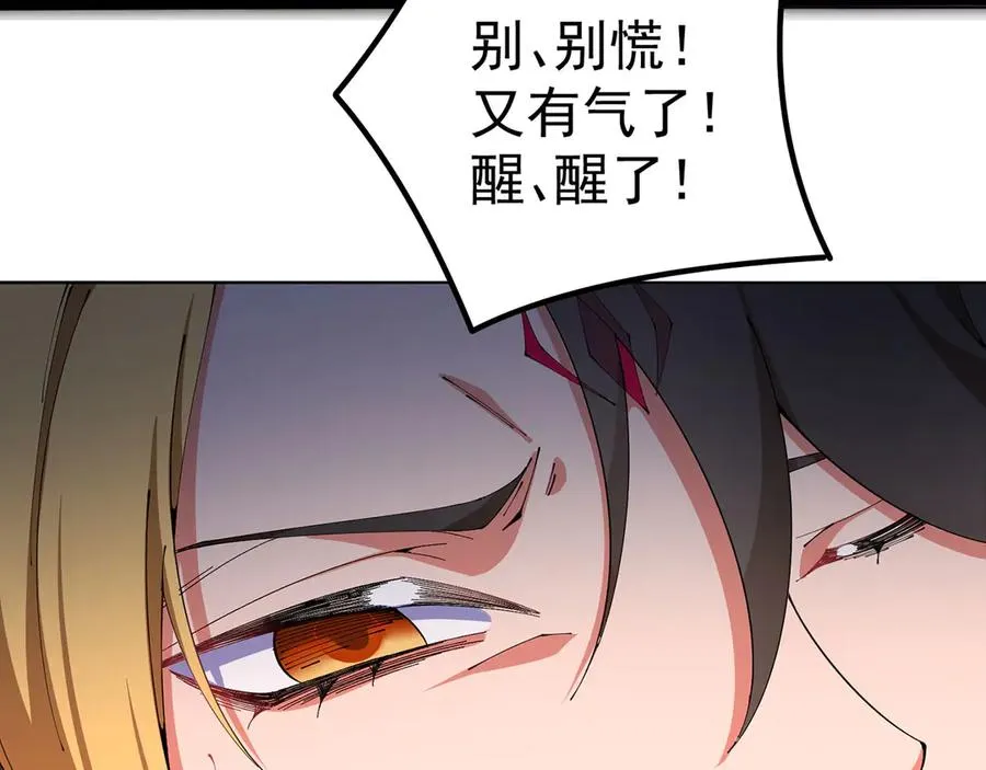 01-前所未有的好苗子 第123页