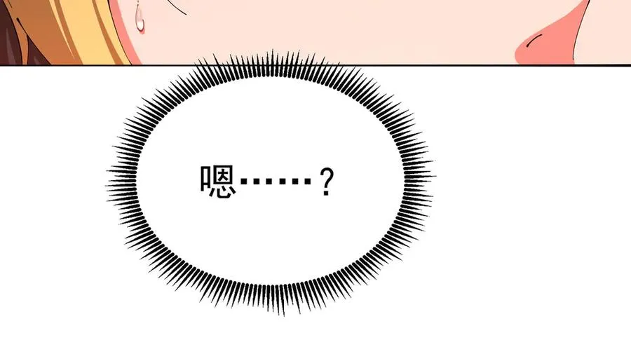 01-前所未有的好苗子 第124页
