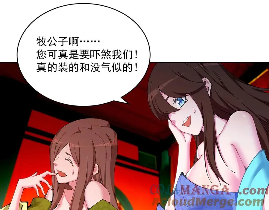 01-前所未有的好苗子 第125页