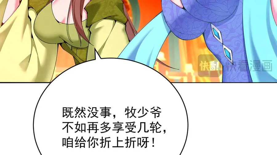 01-前所未有的好苗子 第126页