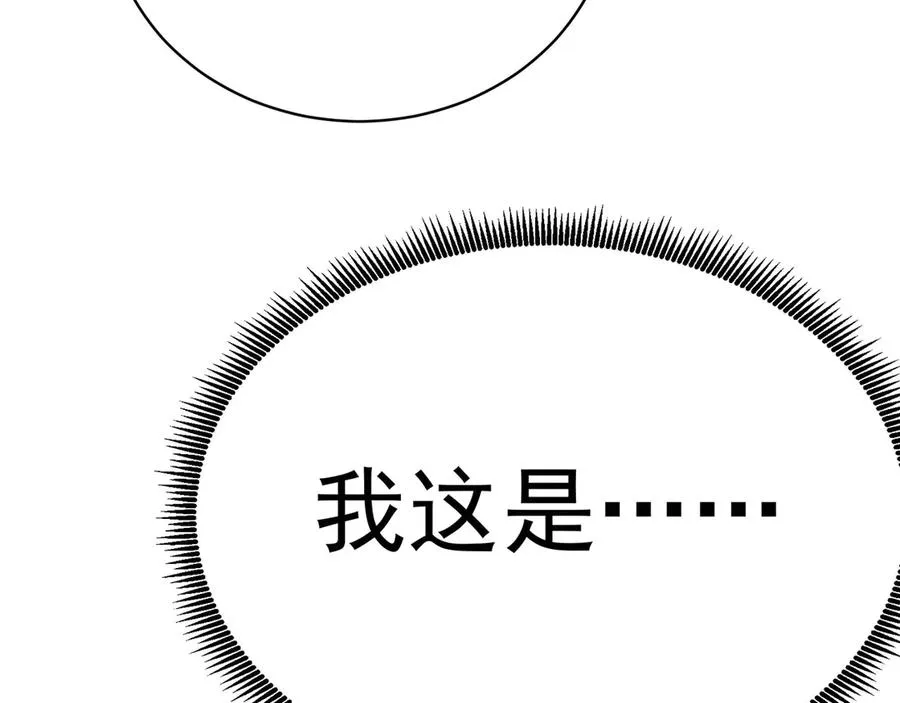 01-前所未有的好苗子 第127页