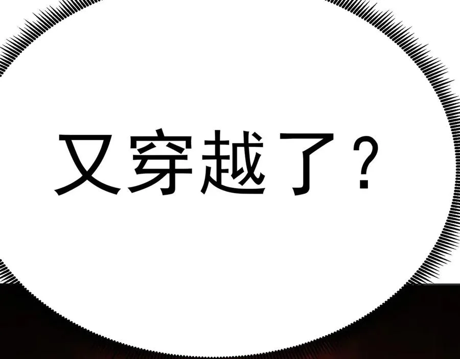01-前所未有的好苗子 第131页