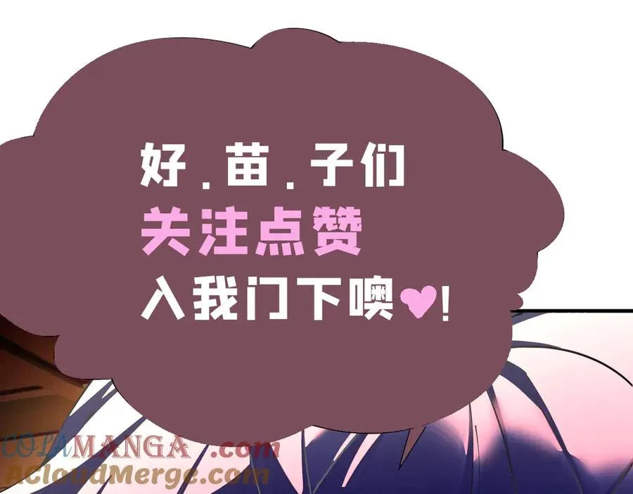 01-前所未有的好苗子 第137页
