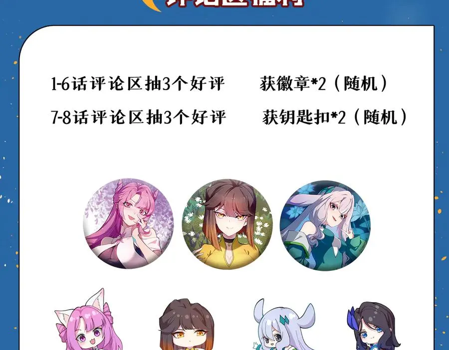 01-前所未有的好苗子 第143页