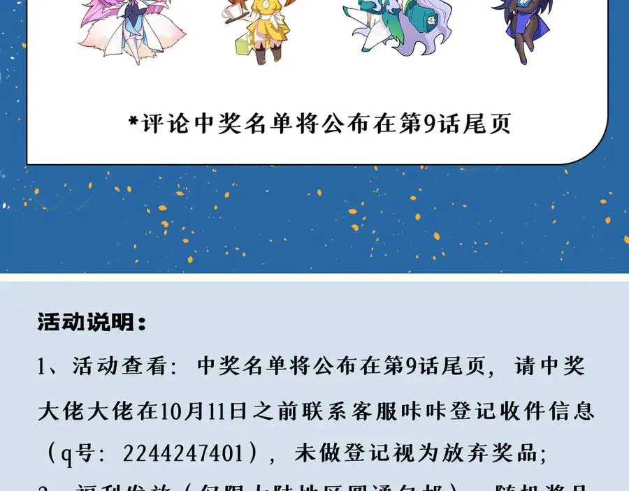 01-前所未有的好苗子 第144页