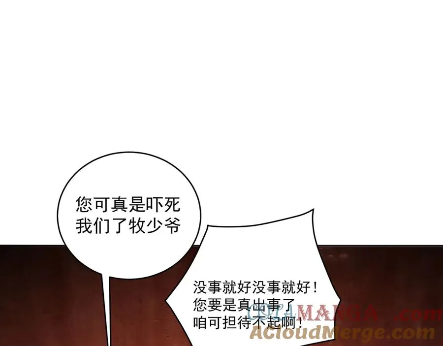 02-角色定位：炮灰 第5页