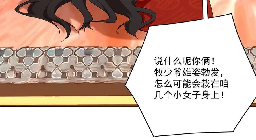 02-角色定位：炮灰 第8页