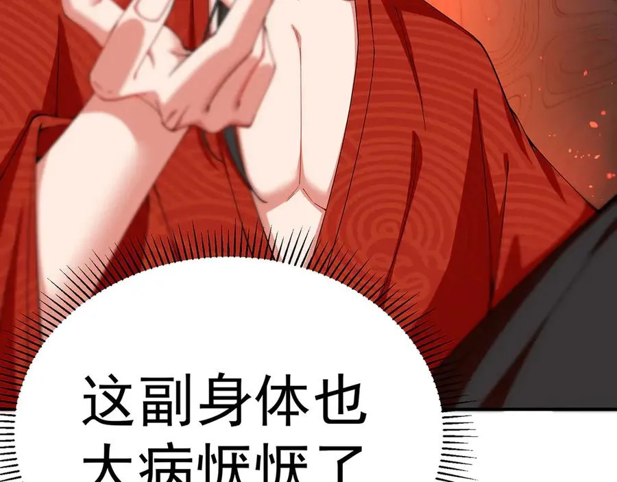 02-角色定位：炮灰 第11页