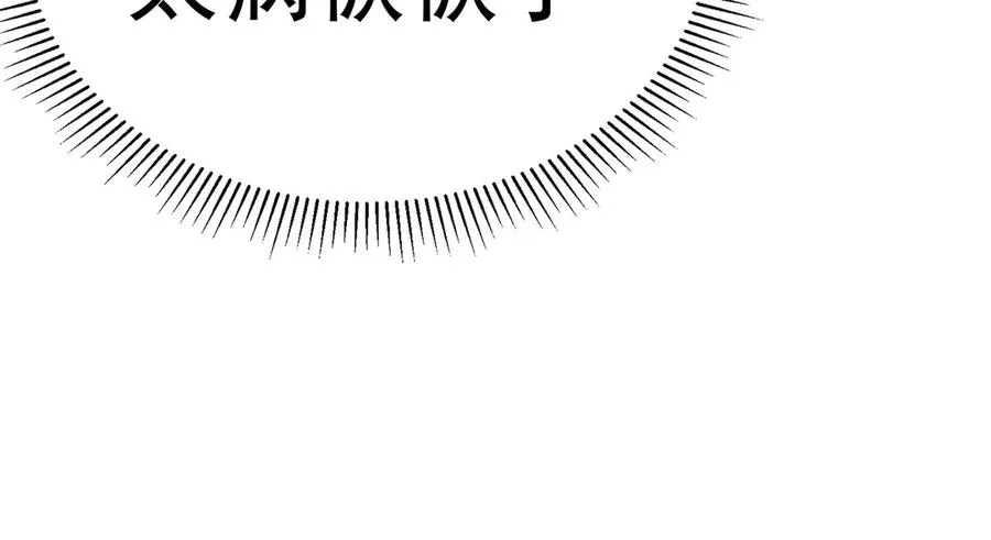 02-角色定位：炮灰 第12页