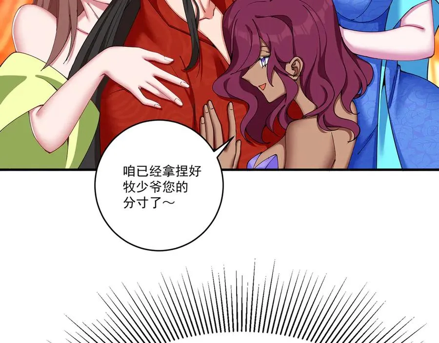 02-角色定位：炮灰 第16页