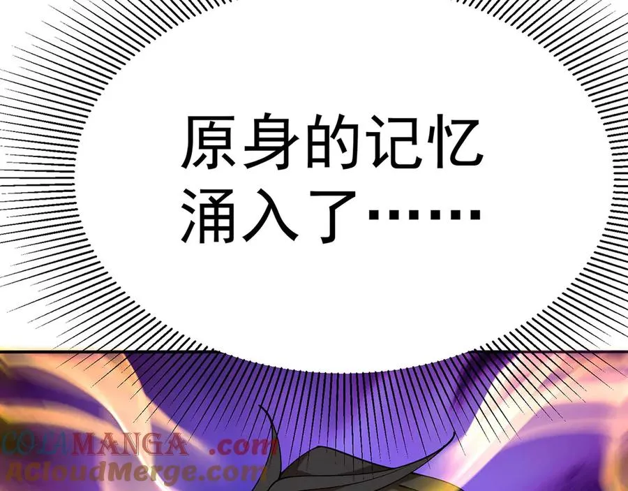 02-角色定位：炮灰 第17页