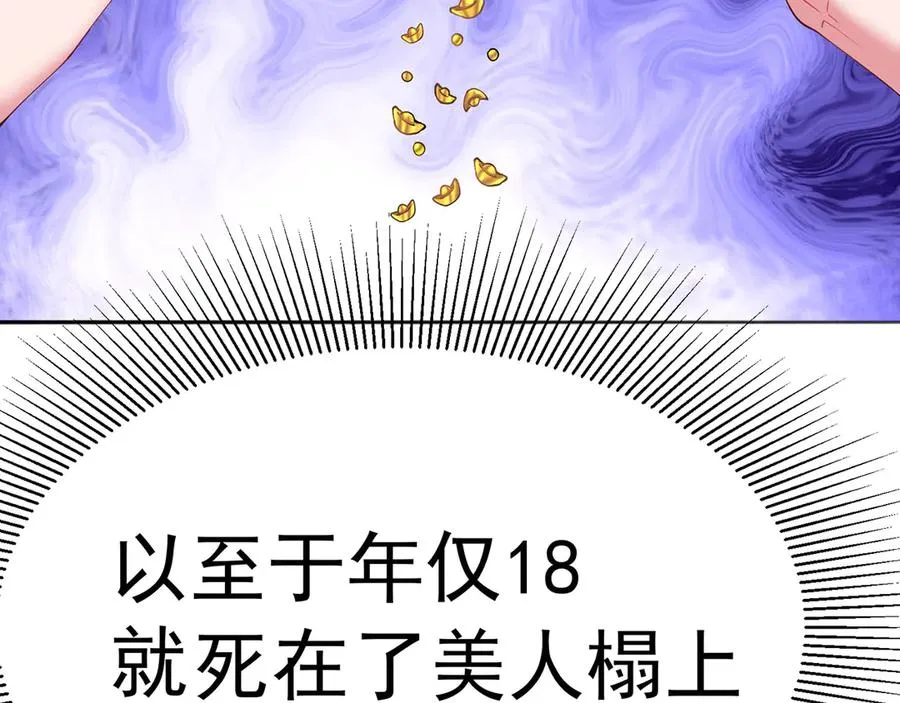 02-角色定位：炮灰 第26页