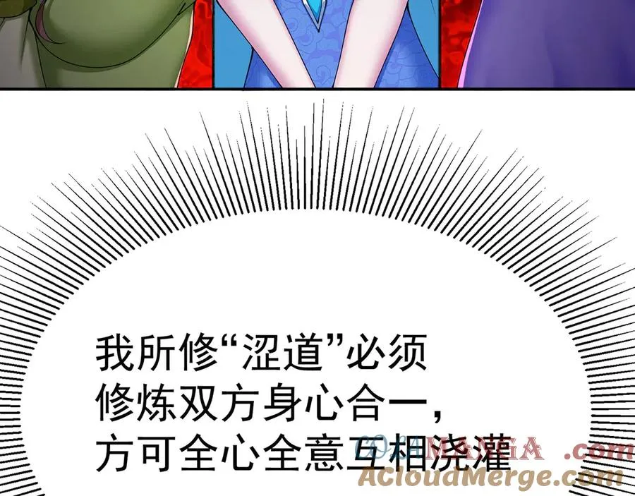 02-角色定位：炮灰 第29页