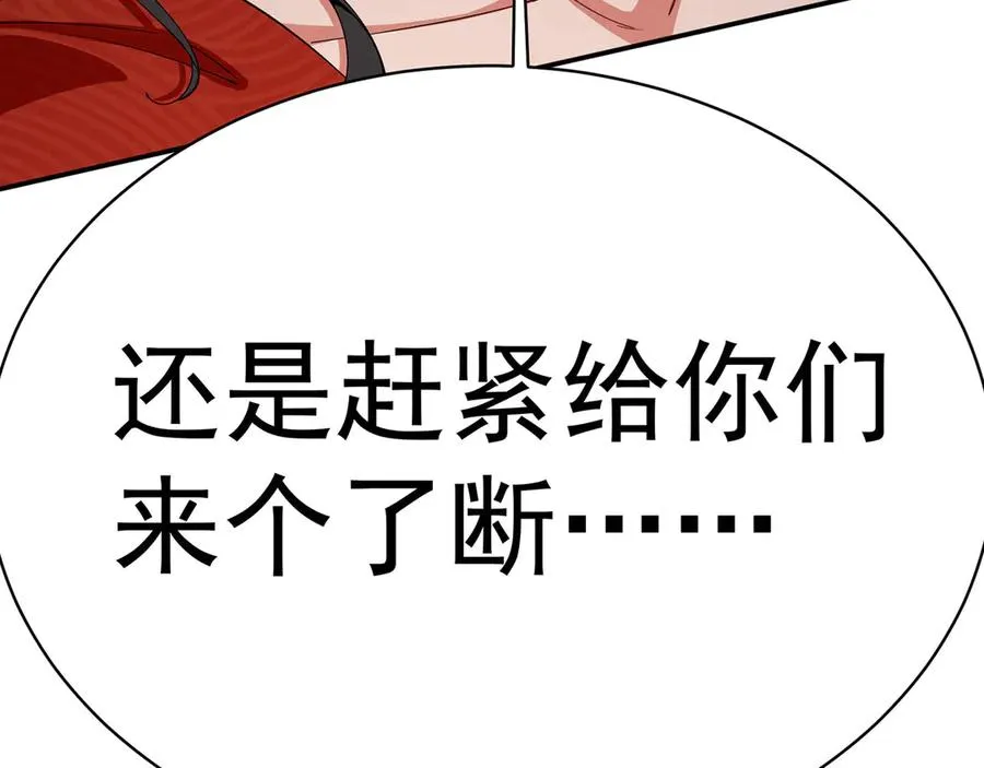 02-角色定位：炮灰 第38页