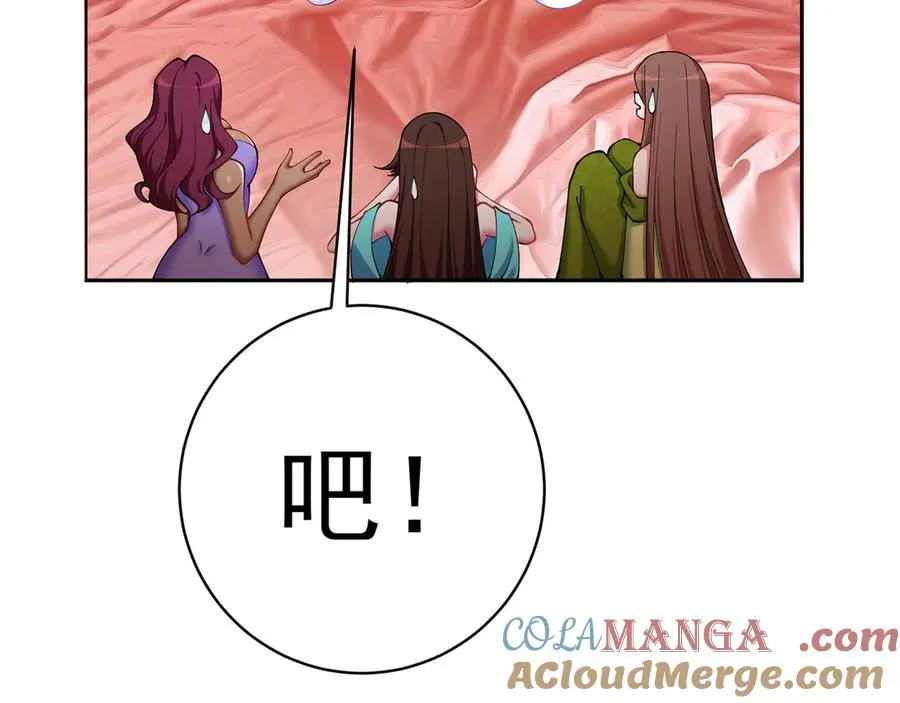 02-角色定位：炮灰 第41页