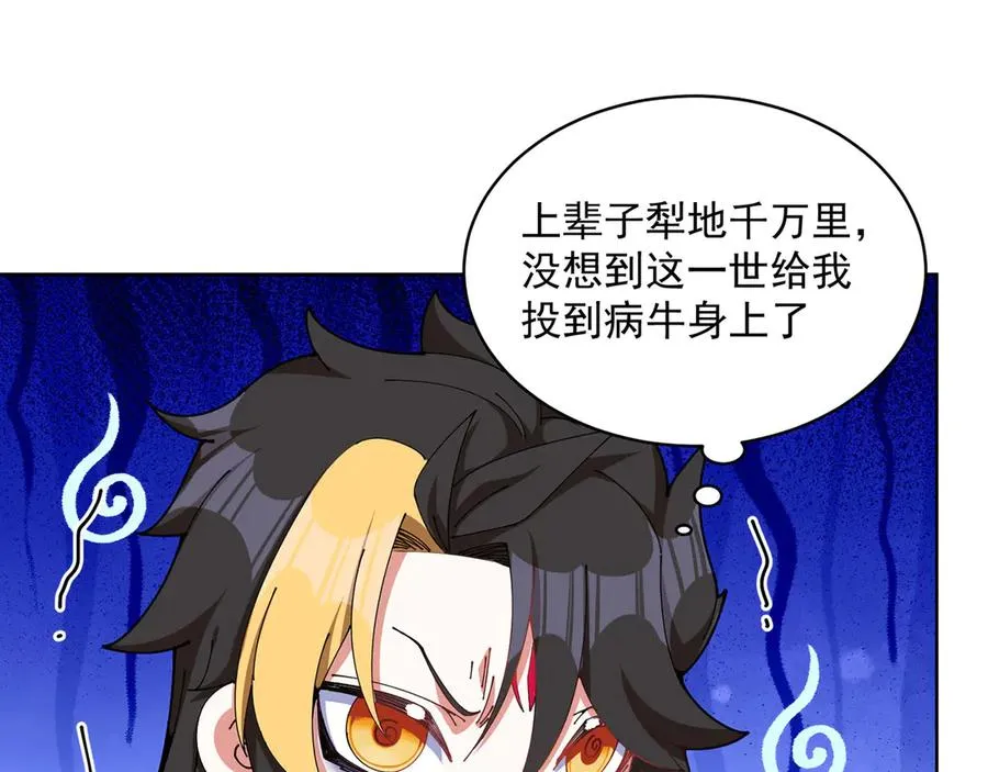 02-角色定位：炮灰 第43页