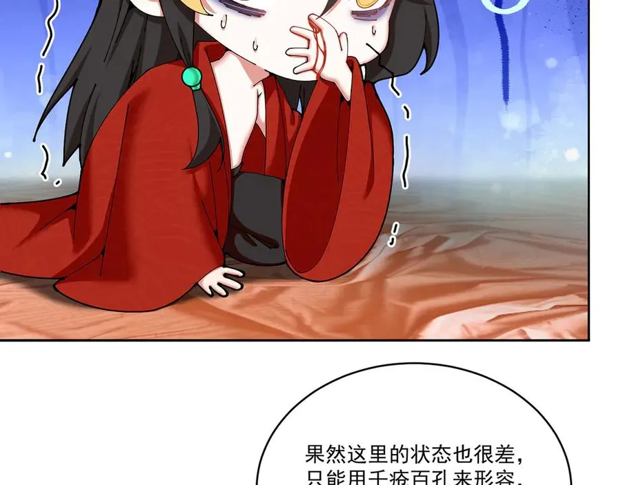 02-角色定位：炮灰 第44页