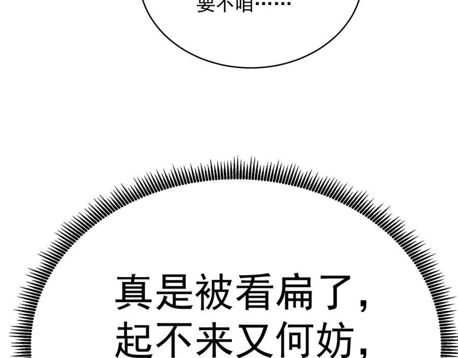 02-角色定位：炮灰 第47页