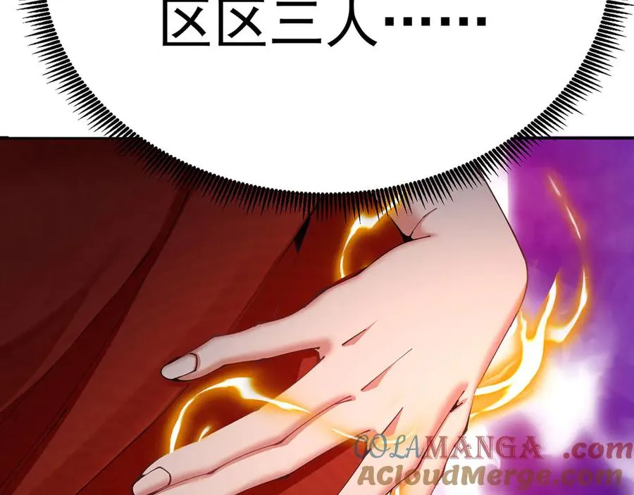 02-角色定位：炮灰 第49页