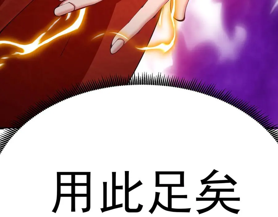 02-角色定位：炮灰 第50页