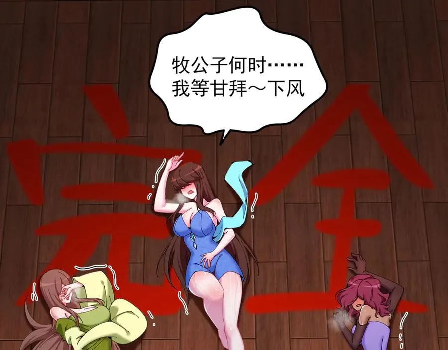 02-角色定位：炮灰 第59页