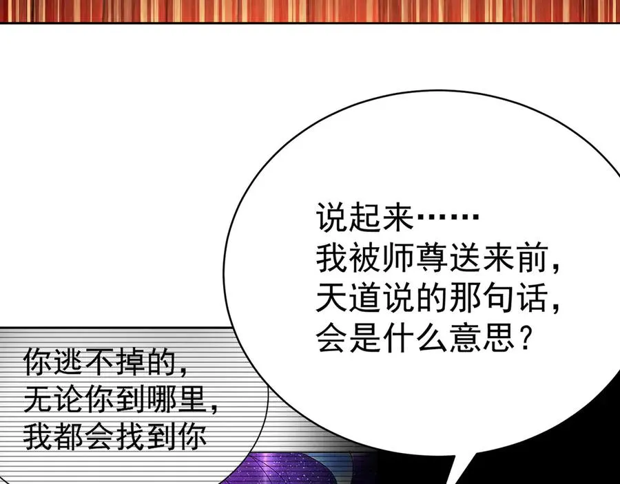 02-角色定位：炮灰 第64页