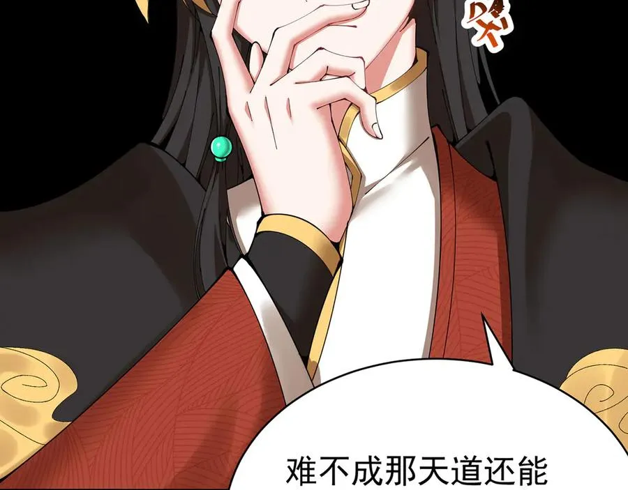 02-角色定位：炮灰 第67页