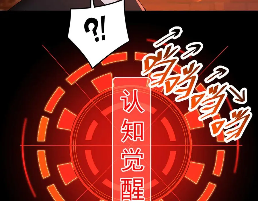 02-角色定位：炮灰 第71页