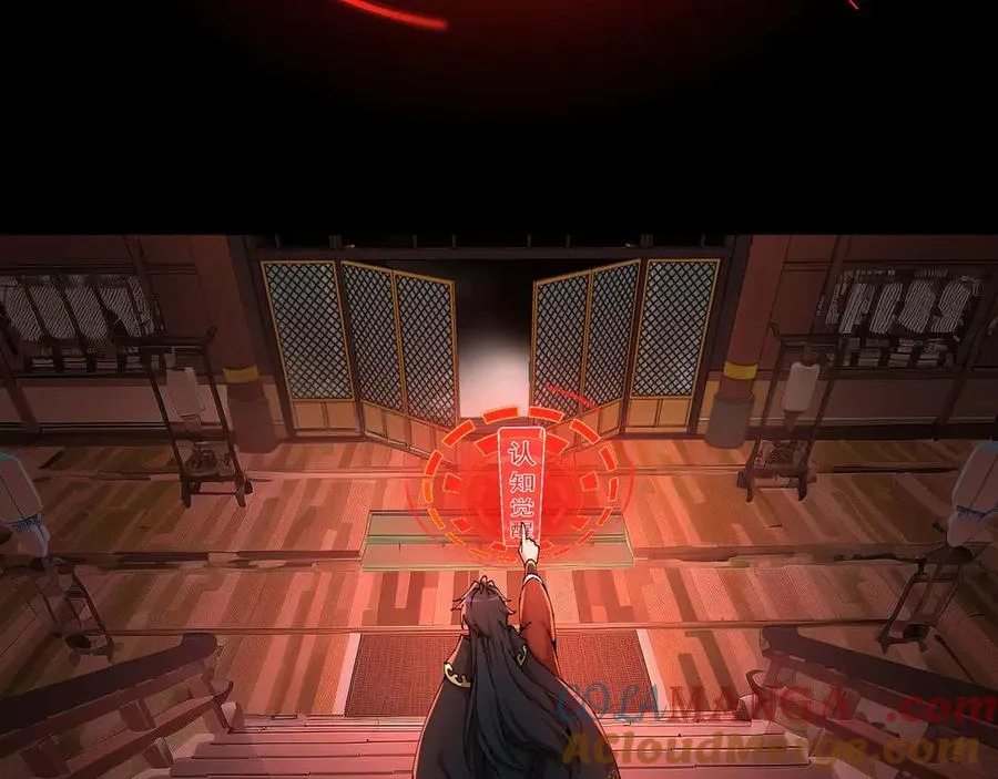 02-角色定位：炮灰 第73页
