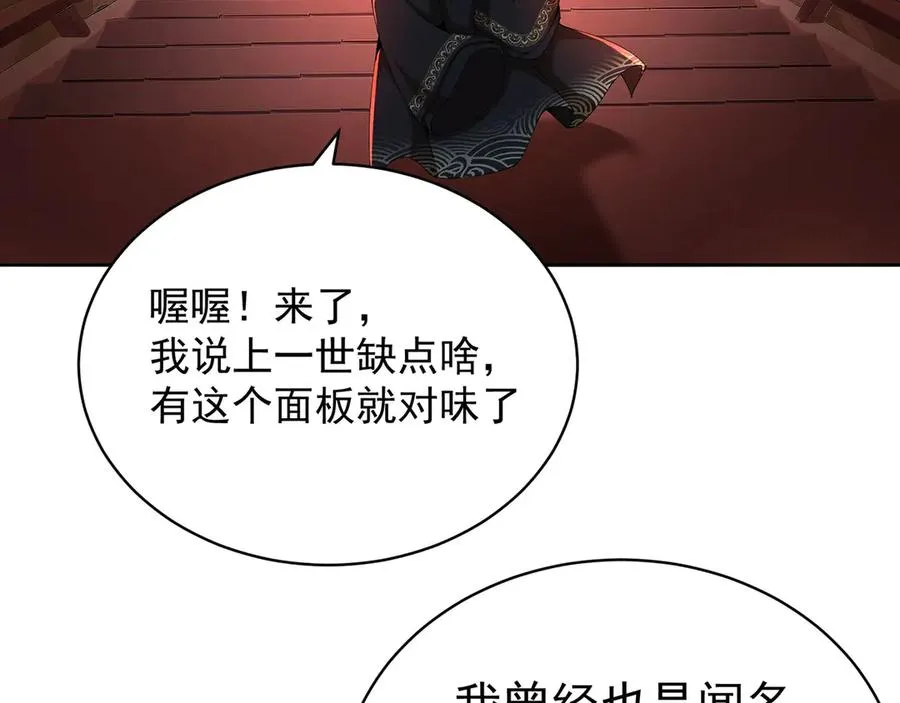 02-角色定位：炮灰 第74页