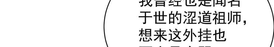 02-角色定位：炮灰 第75页