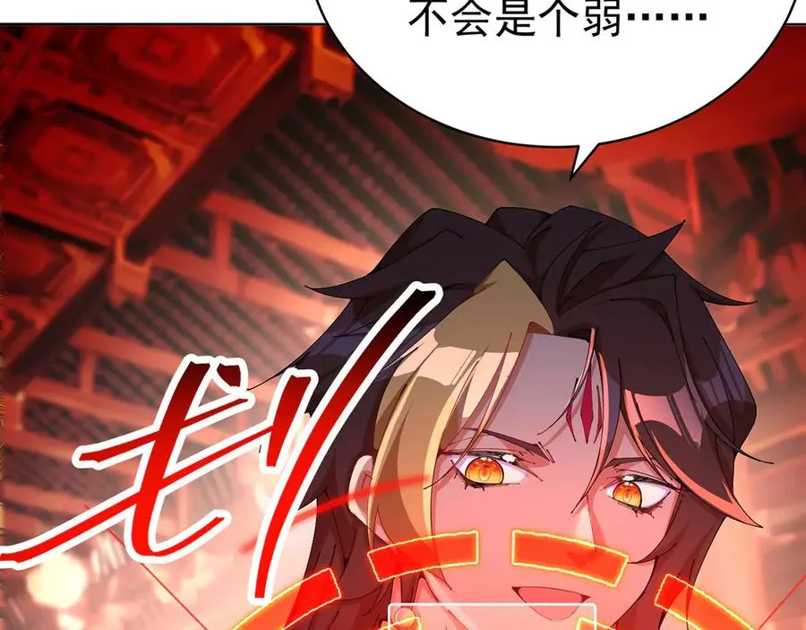 02-角色定位：炮灰 第76页
